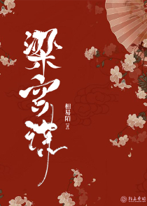 杨钰莹第七章