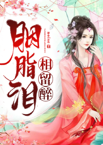 国师榻上欢:丞相娘子,不嫁!