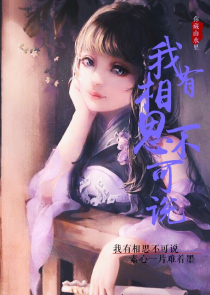 宠妻成瘾：总裁独占小天后