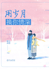 暗黑者颜如玉饰演者