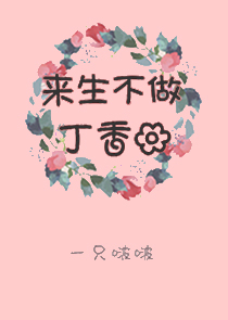 我，奸臣！以德服人，惊呆了女帝