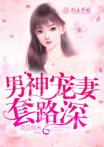 婚内燃情：错爱老婆乖乖听话