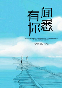 权臣闲妻txt下载微盘