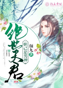 邪王宠妻：神医废柴妃