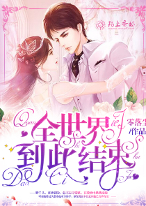 我只是你的过客