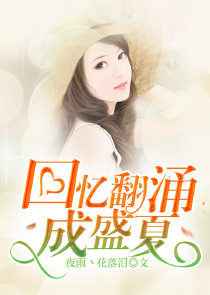 转角遇到爱17