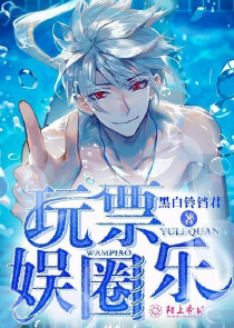 腹黑王爷的野蛮王妃