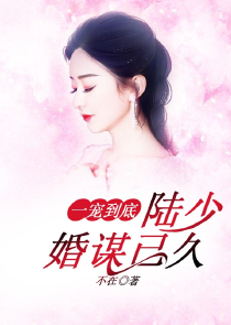 我，竟然成了妹妹的守护灵