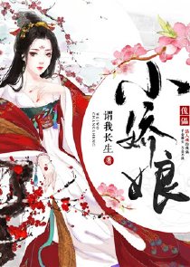 魔王的禁爱第二部