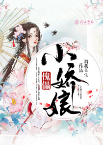 宿主宠爱的小娇夫
