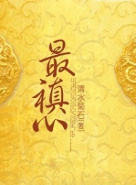 网游之神级贱客
