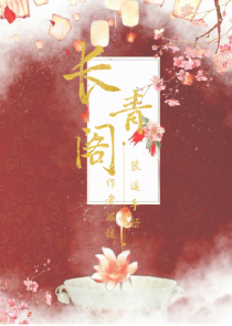我在妖管局朝九晚五