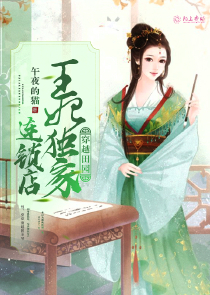 洪荒：重生为祖蛇