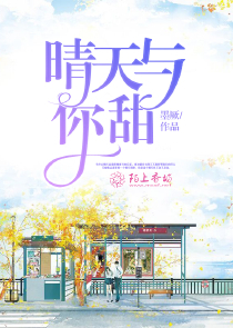 无限推演，我打造了完美未来！