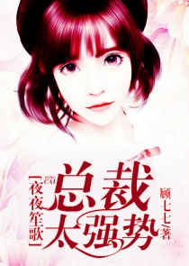 都市:我发现新员工是董事长之子