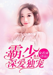 我老婆是冥王阿茶