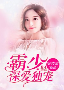 台湾言情小说女主平安健康