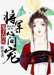 女主重生三国被轮