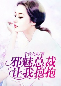 霸气小农女：世子，碗里来