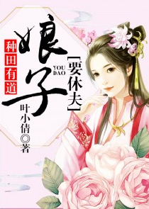 朝妻相处