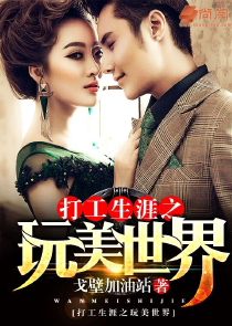 女尊玄幻一对多小说推荐