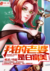 我在异界有个鬼城小说