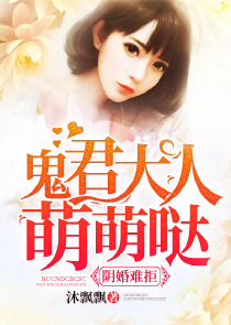 女王在上：妖夫，别追了