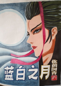 黑道学生6王者重临画地为牢