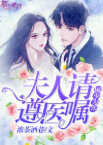 媳妇你当家