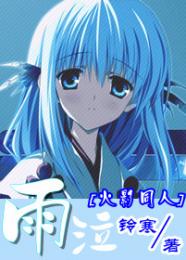《三救姻缘》
