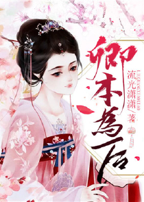 霸情总裁的小娇妻