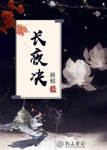 霸宠小青梅:竹马太妖娆