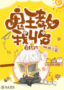 小說壞蛋神仙