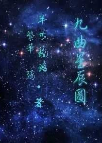 跨越时空的爱恋