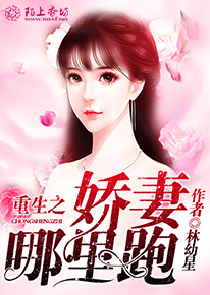 重生未来之随身桃源