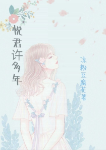 一席婚约纸上春