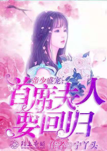 痞夫请下榻：神级败家娘子