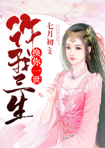 洪荒欠我大因果