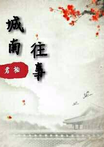 三国：开局就买幽州官