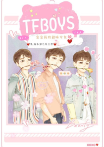 秘爱成婚蒋瑶29章