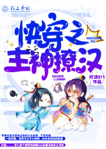 地狱的第十九层漫画