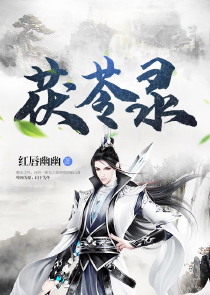 综漫之魔道祖师之莹草