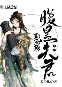 陪聊兼职与痴汉不得不说的那些事