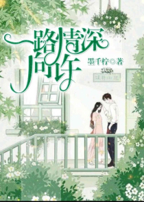 坏蛋是怎么样炼成的2