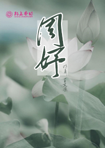 穿越将夜之最强师兄