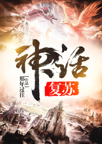 重生为蝉之吞噬系统