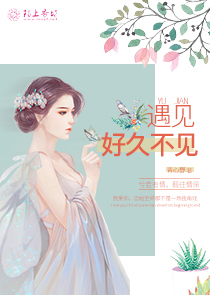 星际玄学大师和姒