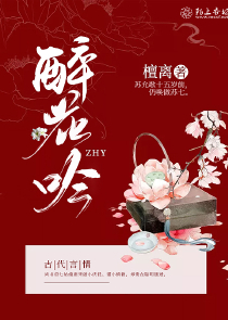 陈玄师娘自重