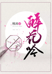 怎样成魔