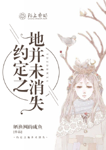 大乘期强者穿越异界